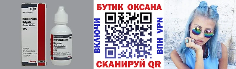 OMG маркетплейс  Лукоянов  БУТИРАТ вода  дарнет шоп 