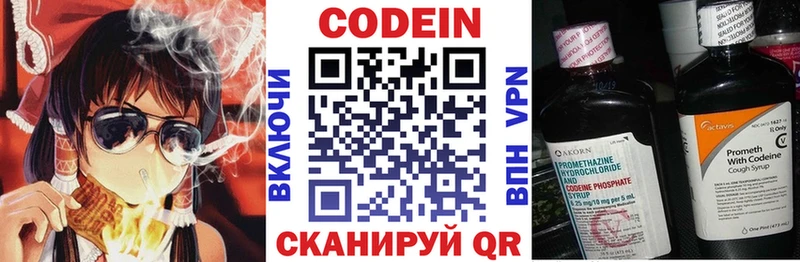 Кодеиновый сироп Lean Purple Drank  сколько стоит  Лукоянов 