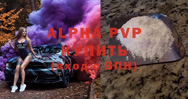 ALPHA-PVP Армянск