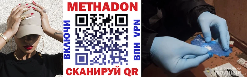 МЕТАДОН methadone  сайты даркнета клад  Лукоянов 